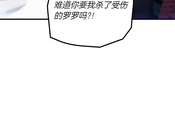 漫画《飞雷刀》第179话 担忧第28张图