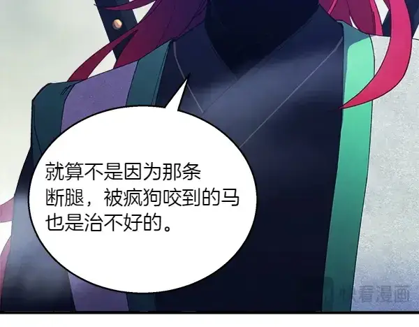 漫画《飞雷刀》第179话 担忧第31张图