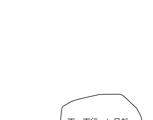 漫画《飞雷刀》第179话 担忧第32张图
