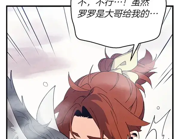 漫画《飞雷刀》第179话 担忧第33张图