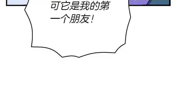 漫画《飞雷刀》第179话 担忧第35张图