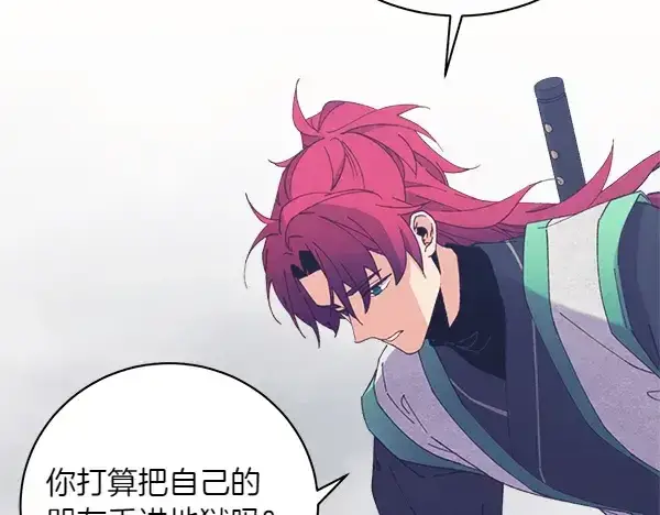 漫画《飞雷刀》第179话 担忧第37张图