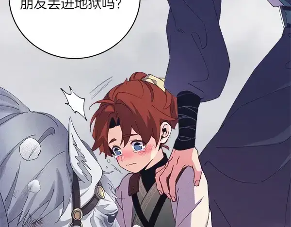 漫画《飞雷刀》第179话 担忧第38张图
