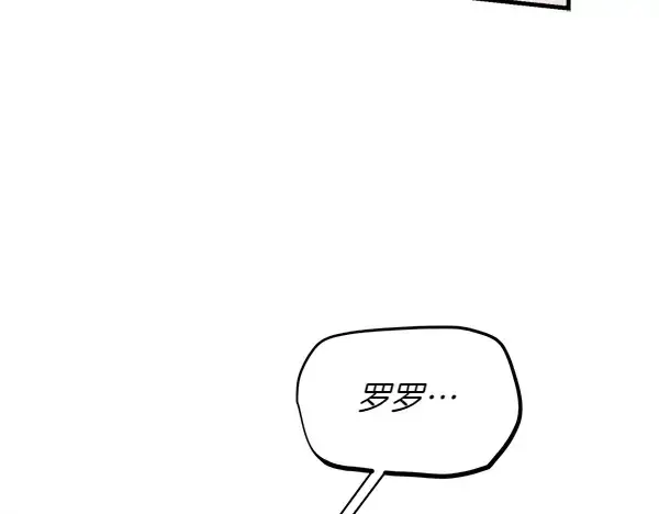 漫画《飞雷刀》第179话 担忧第42张图