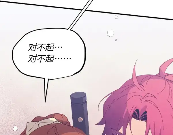 漫画《飞雷刀》第179话 担忧第43张图