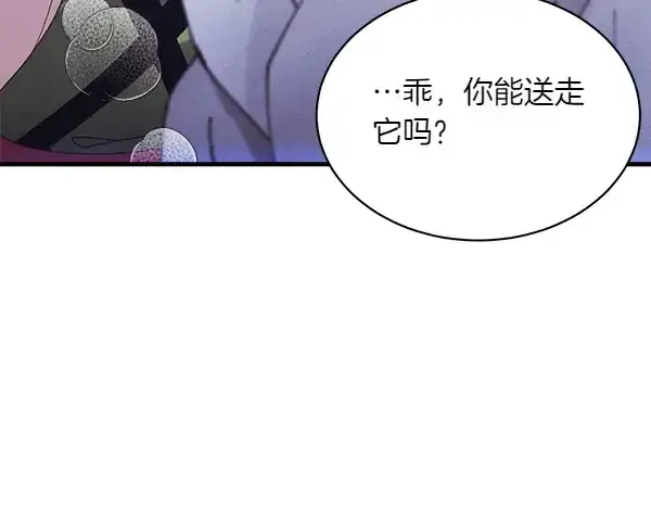 漫画《飞雷刀》第179话 担忧第45张图
