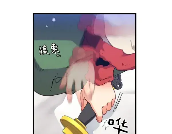 漫画《飞雷刀》第179话 担忧第46张图