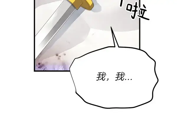 漫画《飞雷刀》第179话 担忧第47张图