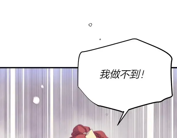 漫画《飞雷刀》第179话 担忧第53张图