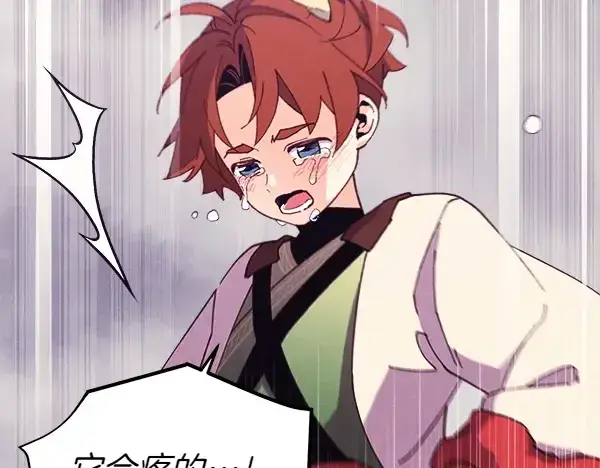 漫画《飞雷刀》第179话 担忧第54张图