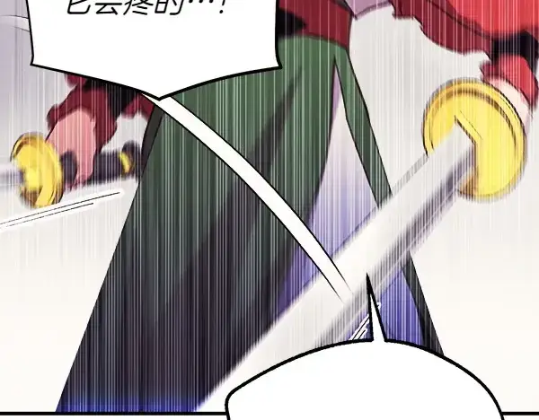 漫画《飞雷刀》第179话 担忧第55张图