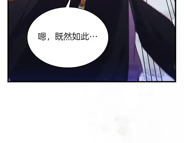 漫画《飞雷刀》第179话 担忧第59张图