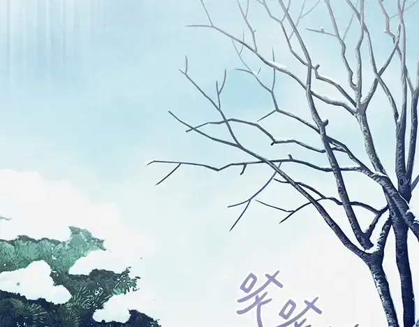 漫画《飞雷刀》第179话 担忧第6张图