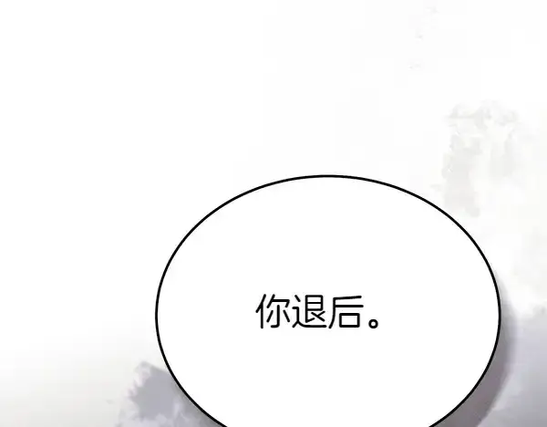 漫画《飞雷刀》第179话 担忧第60张图
