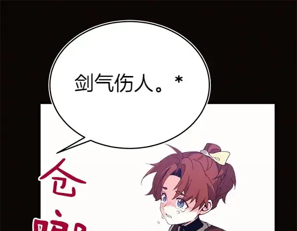 漫画《飞雷刀》第179话 担忧第62张图
