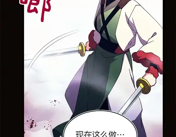 漫画《飞雷刀》第179话 担忧第63张图