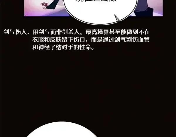 漫画《飞雷刀》第179话 担忧第64张图
