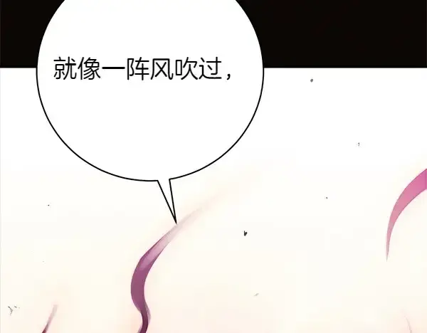 漫画《飞雷刀》第179话 担忧第65张图