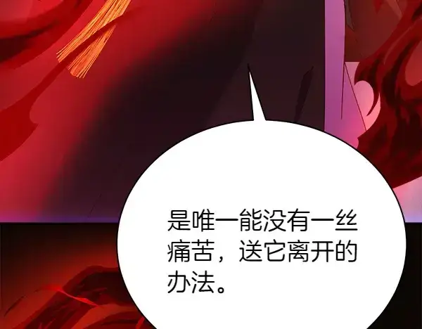 漫画《飞雷刀》第179话 担忧第68张图