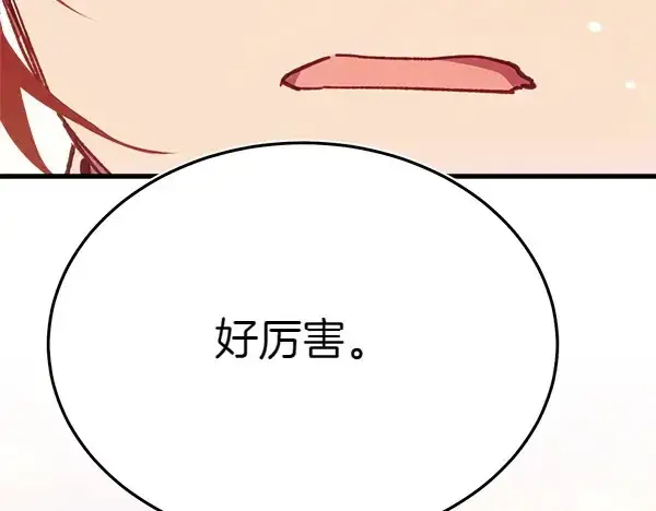 漫画《飞雷刀》第179话 担忧第80张图
