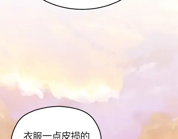漫画《飞雷刀》第179话 担忧第81张图