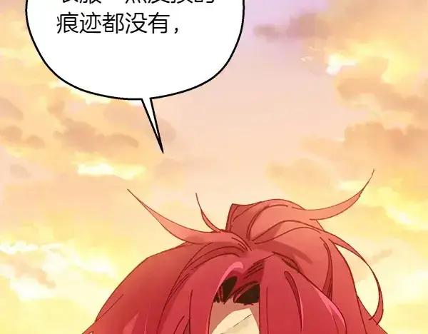 漫画《飞雷刀》第179话 担忧第82张图