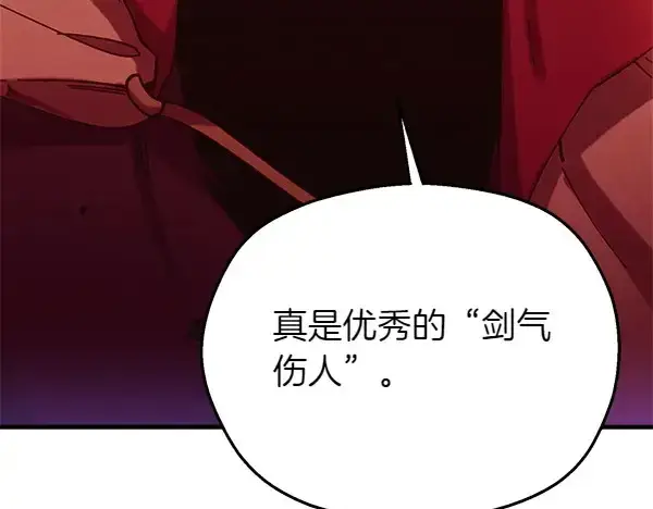漫画《飞雷刀》第179话 担忧第84张图