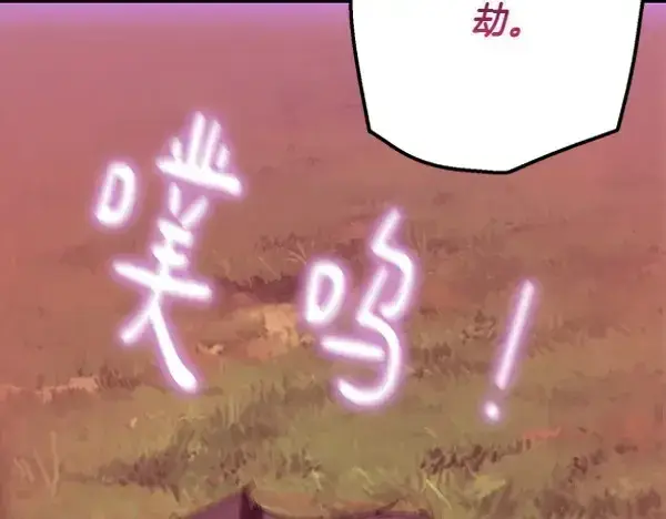 漫画《飞雷刀》第179话 担忧第86张图