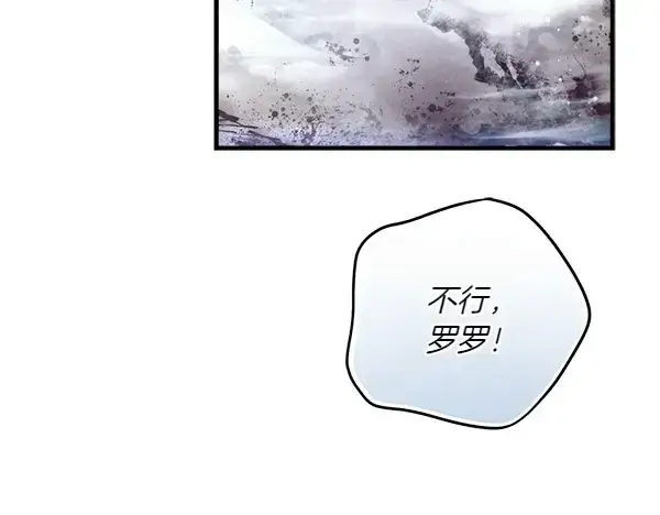 漫画《飞雷刀》第179话 担忧第9张图