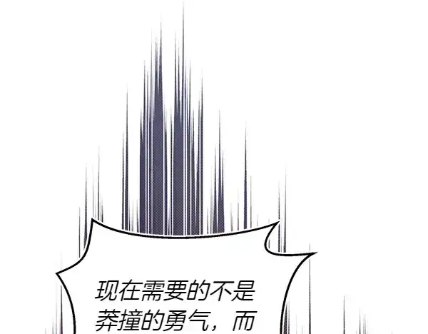 漫画《飞雷刀》第180话 尽快出发第101张图