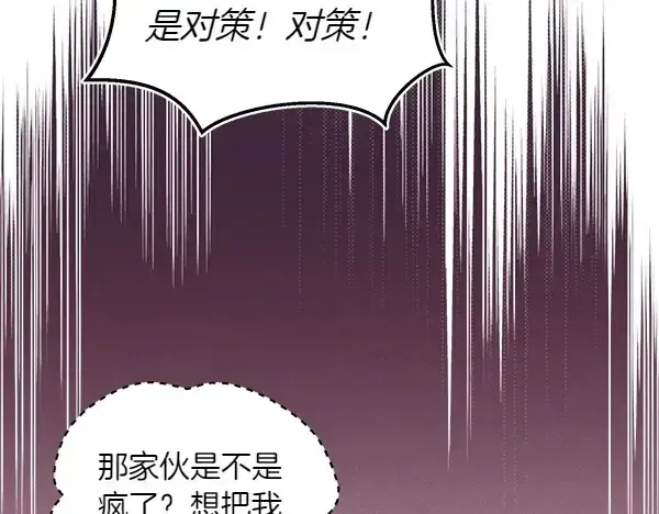 漫画《飞雷刀》第180话 尽快出发第102张图