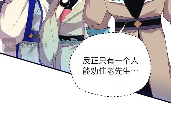 漫画《飞雷刀》第180话 尽快出发第104张图
