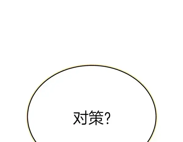 漫画《飞雷刀》第180话 尽快出发第105张图