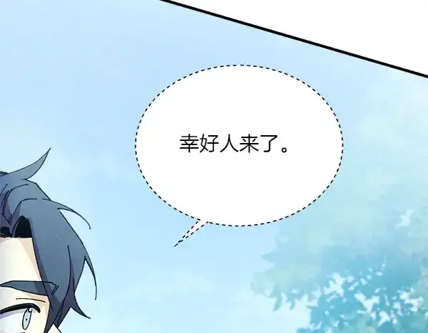 漫画《飞雷刀》第180话 尽快出发第107张图