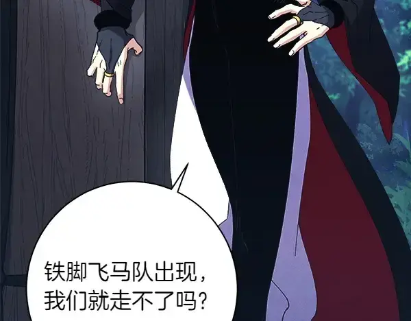 漫画《飞雷刀》第180话 尽快出发第117张图