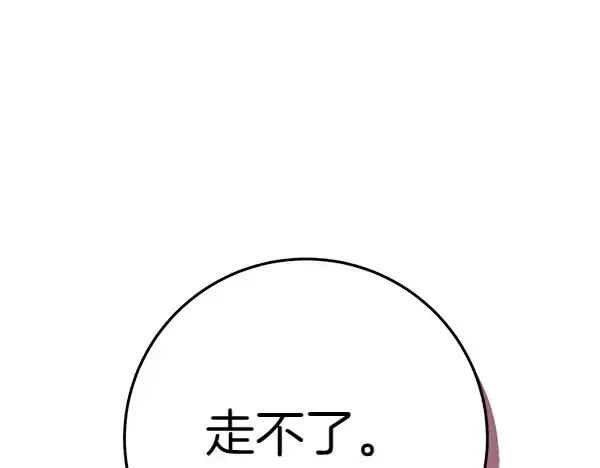 漫画《飞雷刀》第180话 尽快出发第119张图