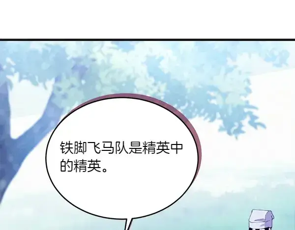 漫画《飞雷刀》第180话 尽快出发第121张图