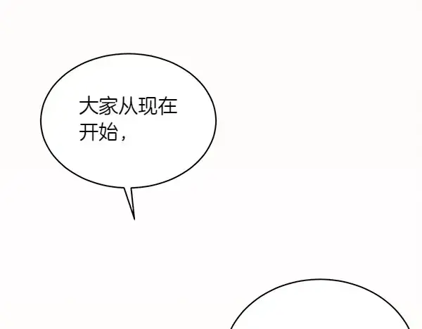 漫画《飞雷刀》第180话 尽快出发第126张图