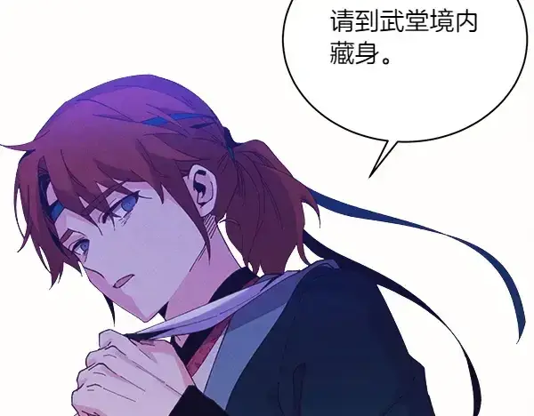 漫画《飞雷刀》第180话 尽快出发第127张图