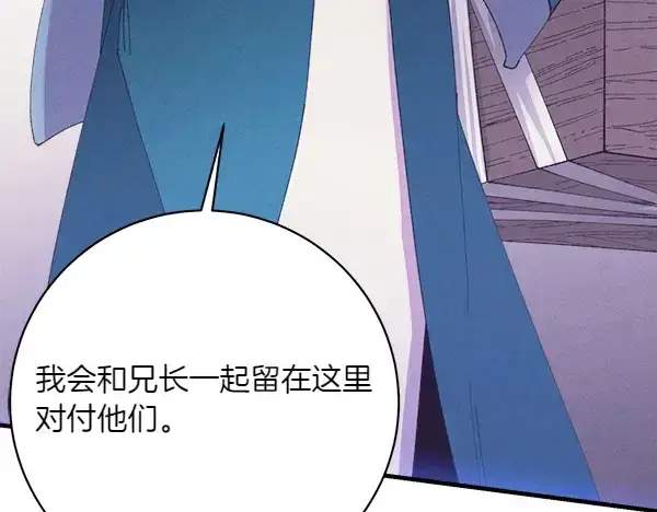 漫画《飞雷刀》第180话 尽快出发第129张图