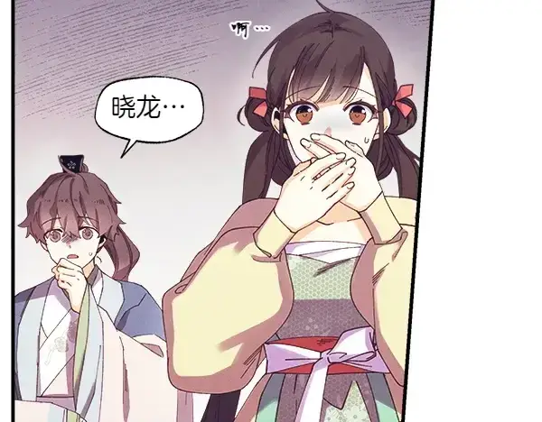 漫画《飞雷刀》第180话 尽快出发第131张图