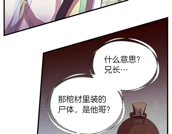 漫画《飞雷刀》第180话 尽快出发第132张图