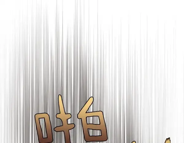 漫画《飞雷刀》第180话 尽快出发第134张图