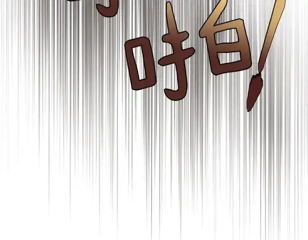 漫画《飞雷刀》第180话 尽快出发第135张图