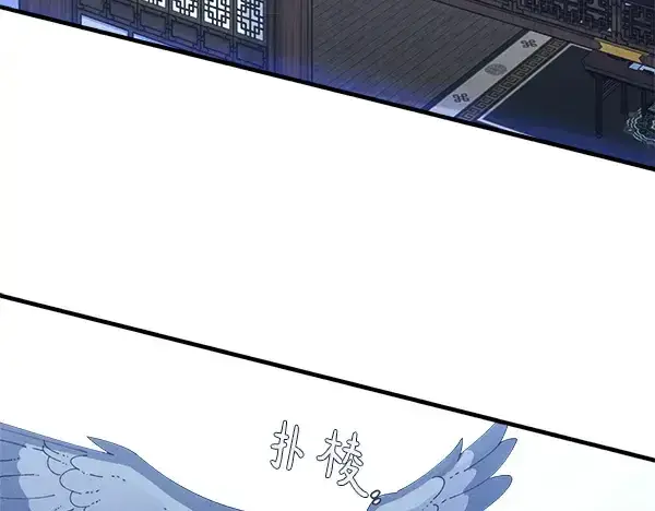 漫画《飞雷刀》第180话 尽快出发第14张图