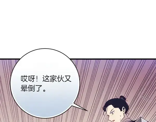 漫画《飞雷刀》第180话 尽快出发第145张图