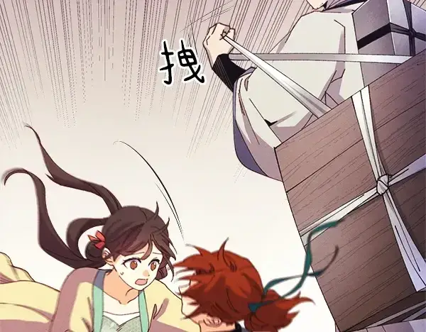 漫画《飞雷刀》第180话 尽快出发第146张图