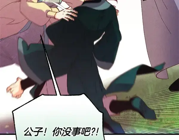 漫画《飞雷刀》第180话 尽快出发第147张图