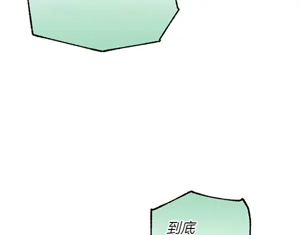漫画《飞雷刀》第180话 尽快出发第148张图