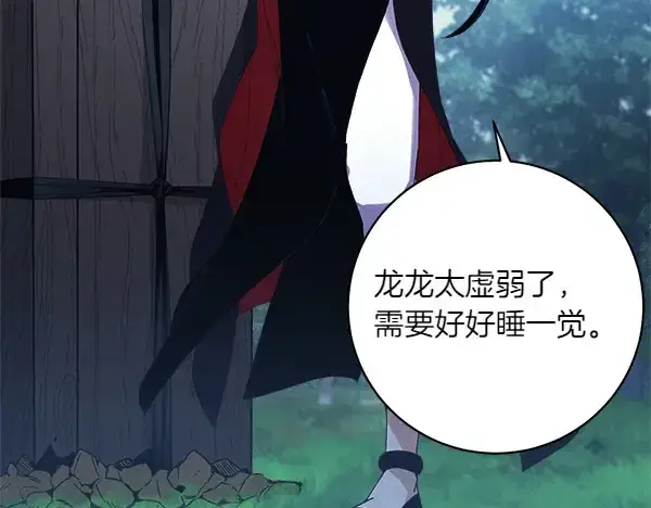 漫画《飞雷刀》第180话 尽快出发第151张图